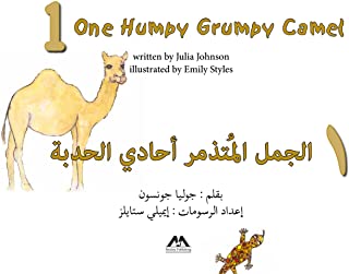 1 One Humpy Grumpy Camel